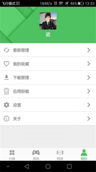 百分网APP官方版截图2