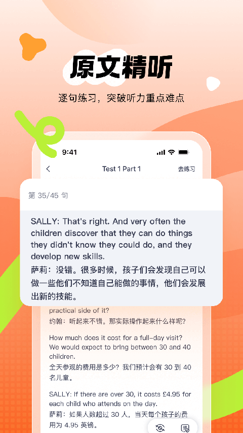 新东方雅思Pro app截图1