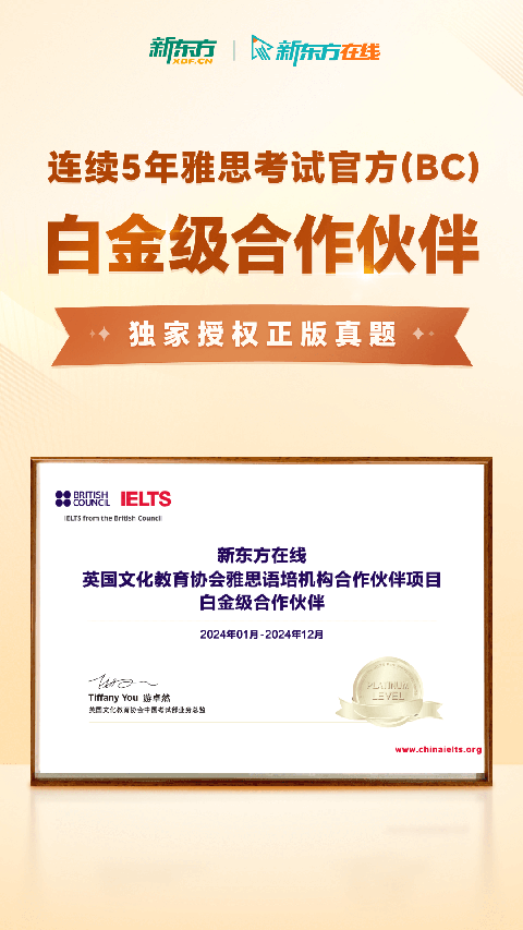 新东方雅思Pro app截图2