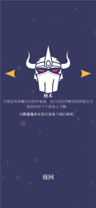 野蛮战卒最新中文版截图5