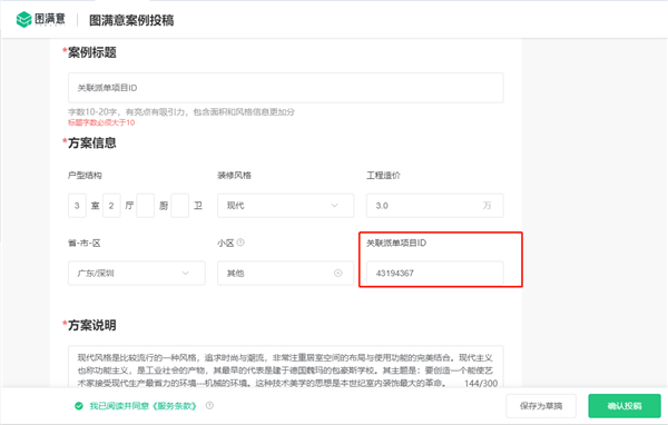 土巴兔商家app