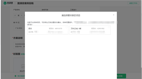 土巴兔商家app