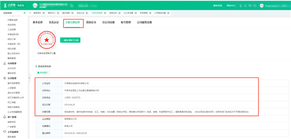 土巴兔商家app