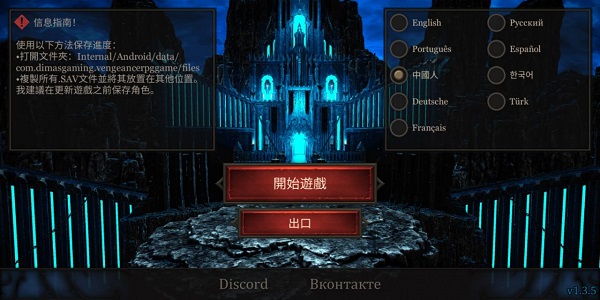 复仇RPG游戏场景
