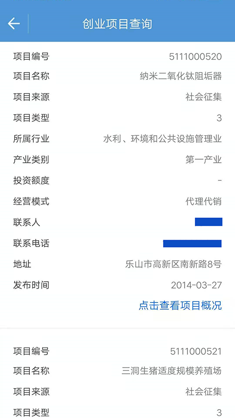 宜宾人社app截图5
