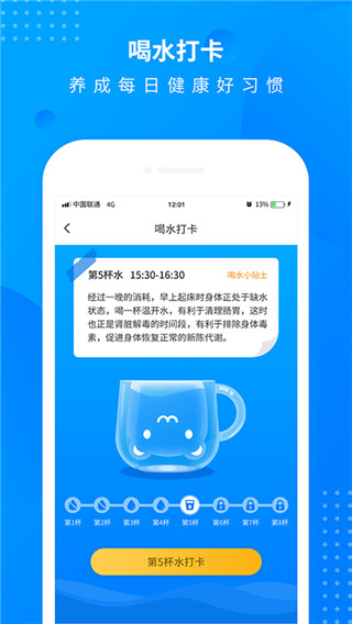 全民走路计步最新版截图3
