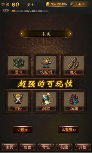 黑暗传说单机rpg官方正版截图2