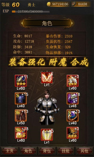 黑暗传说单机rpg官方正版截图3