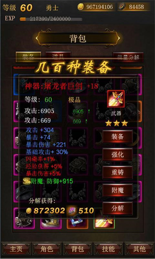 黑暗传说单机rpg官方正版截图4