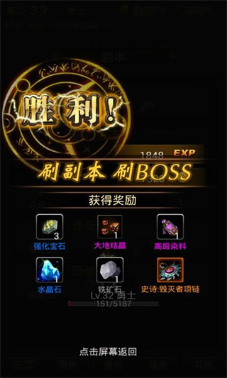 黑暗传说单机rpg官方正版截图5
