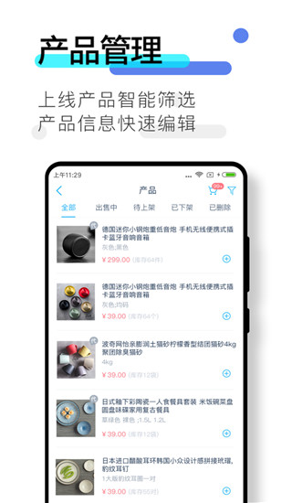 数企app截图1