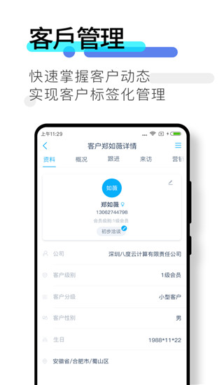 数企app截图3