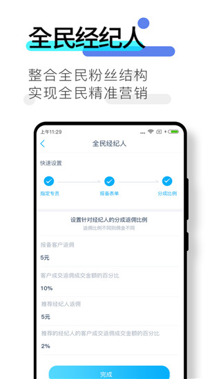数企app截图5