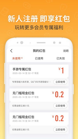 u号租手游登号器截图4