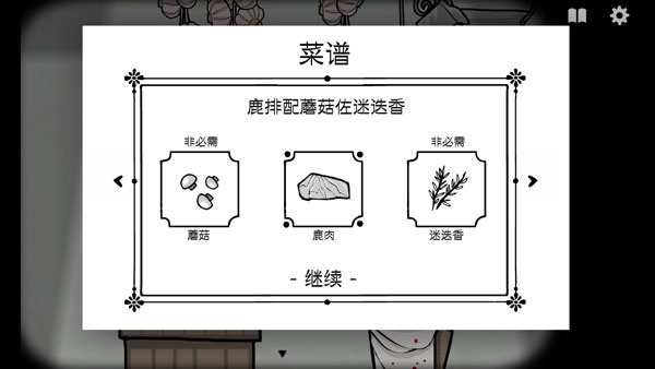 锈湖旅馆中文版最新版(Rusty Lake Hotel)截图5