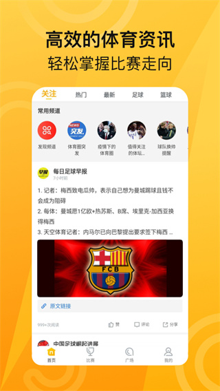 ME体育app截图2