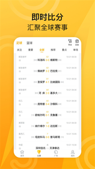 ME体育app截图3