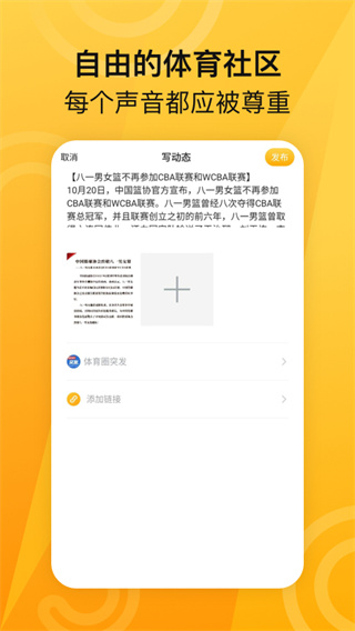 ME体育app截图5