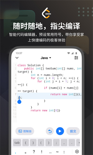 力扣leetcode题库app截图2