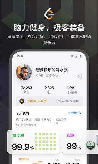 力扣leetcode题库app截图4