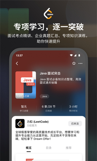 力扣leetcode题库app截图5