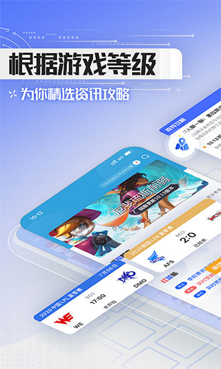lol掌游宝最新版截图1