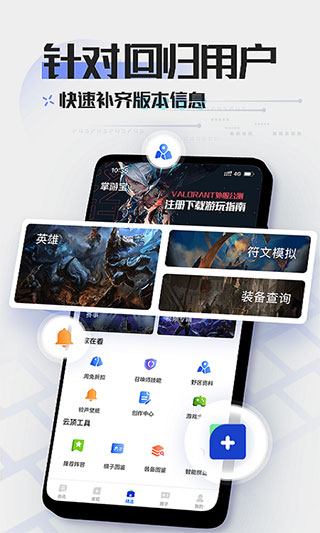 lol掌游宝最新版截图3
