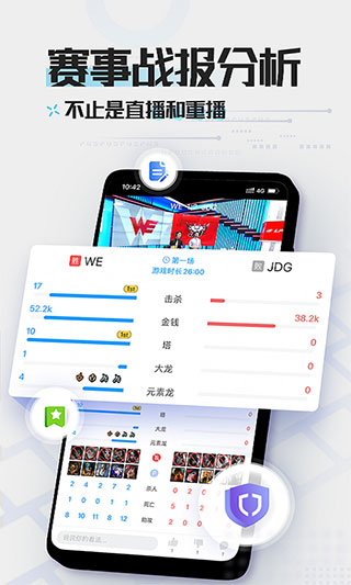 lol掌游宝最新版截图4