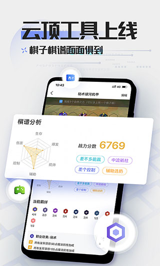 lol掌游宝最新版截图5