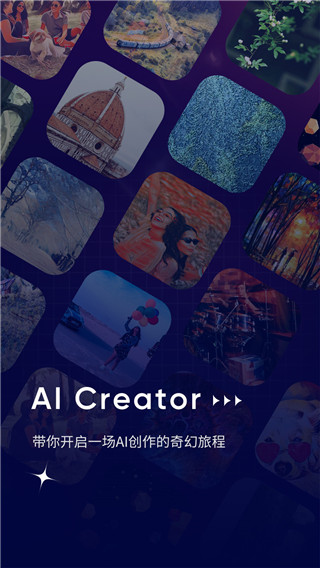 AI作画Wow app截图1