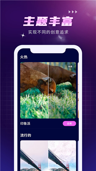AI作画Wow app截图3