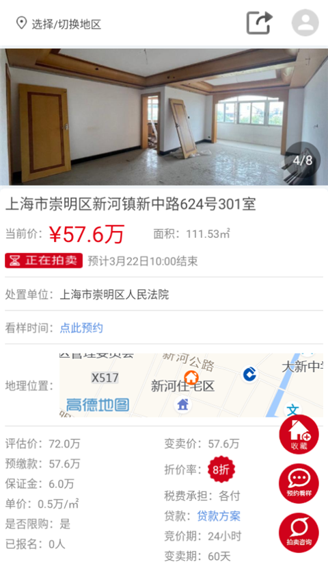 51拍卖房App