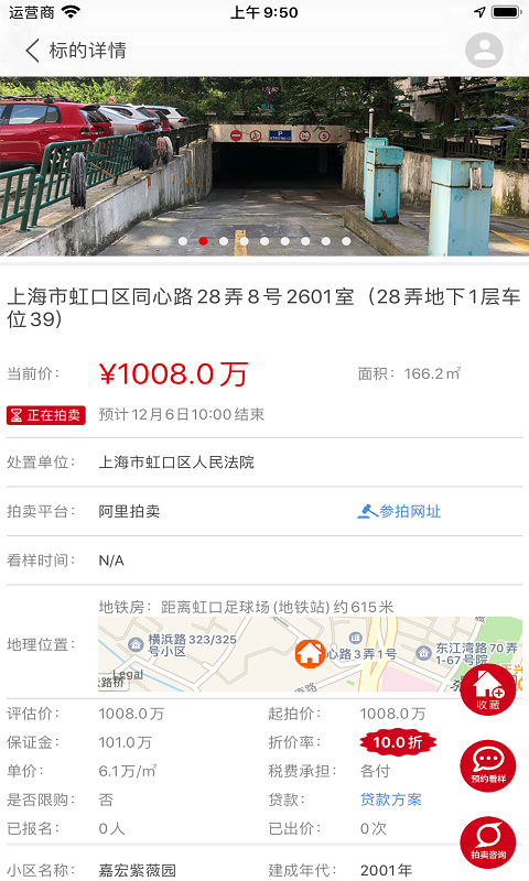 51拍卖房App截图2