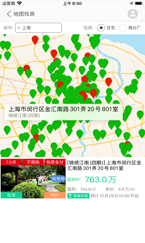 51拍卖房App截图3