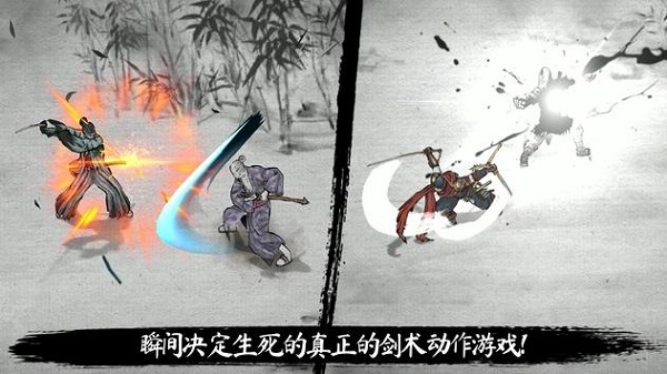 浪人武士对决
