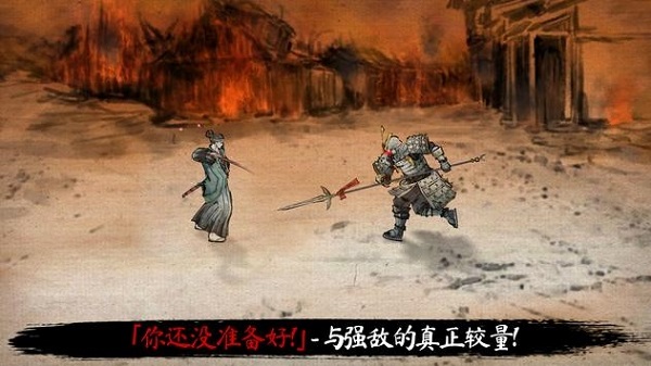 最后一个武士截图3