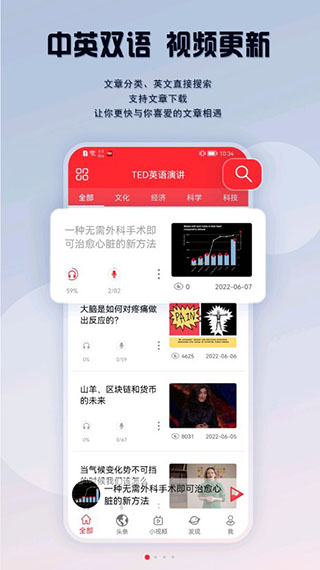 ted正版App截图1