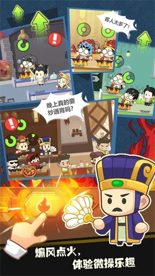 有间中餐厅游戏截图5