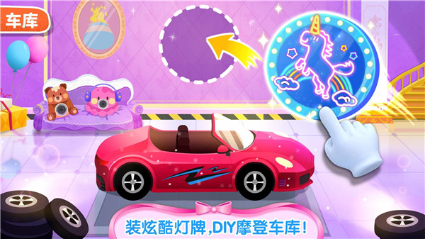 奇妙梦幻城堡无限金币版截图1