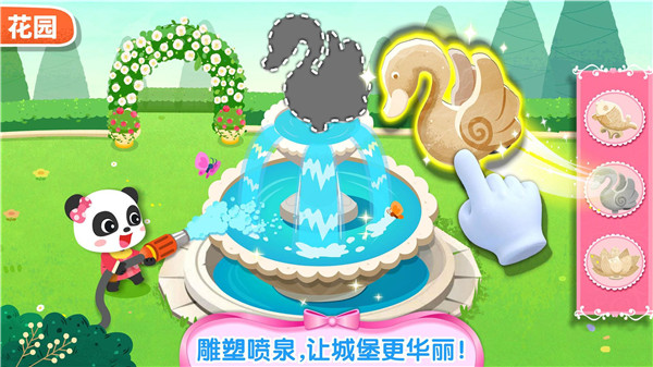 奇妙梦幻城堡无限金币版截图3