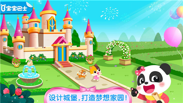 奇妙梦幻城堡无限金币版截图4