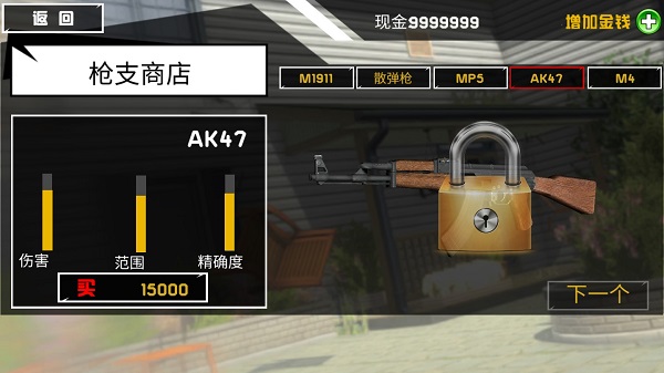拆了隔壁老王家中文版截图1