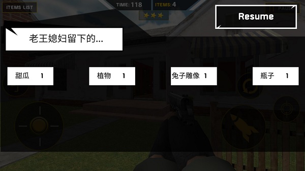 拆了隔壁老王家中文版截图2