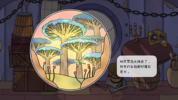 窗台上的蝴蝶手游截图5