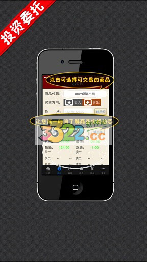宗易汇app截图1
