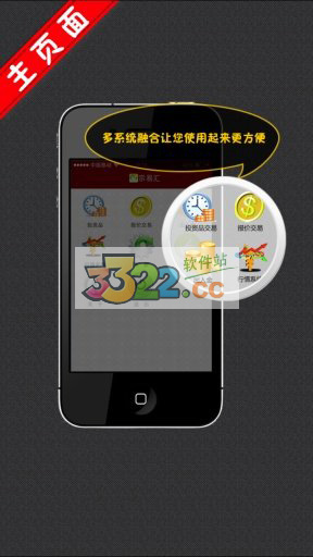 宗易汇app截图3