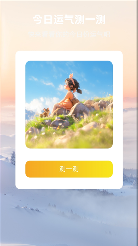 好景充充app截图2