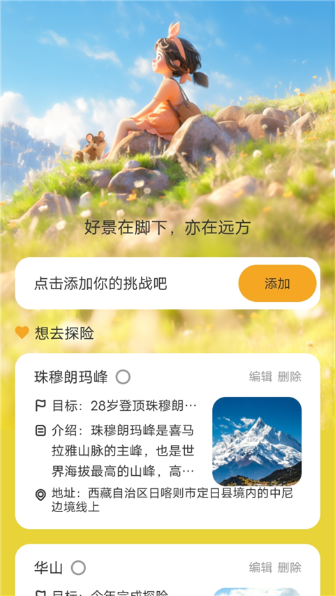 好景充充app截图3