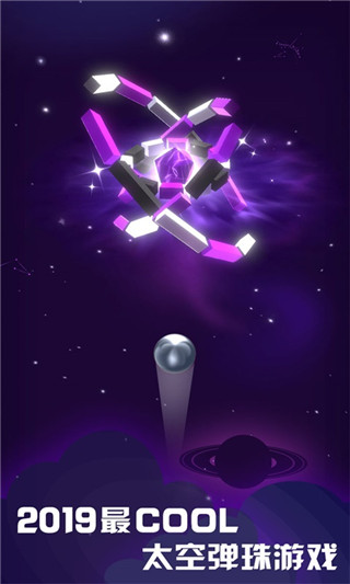 星球爆破大作战官方版截图1