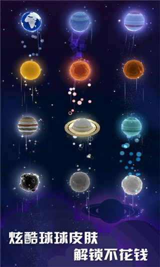 星球爆破大作战官方版截图2